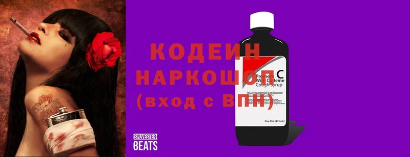 Кодеин напиток Lean (лин)  дарнет шоп  Грязи 