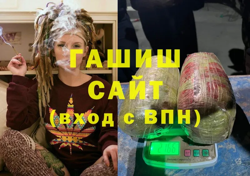 ГАШИШ гашик  Грязи 