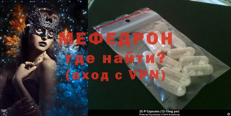 Меф 4 MMC  цены   Грязи 