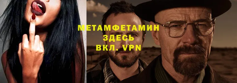 Метамфетамин мет  Грязи 